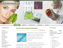 Tablet Screenshot of bioinformatix.ru